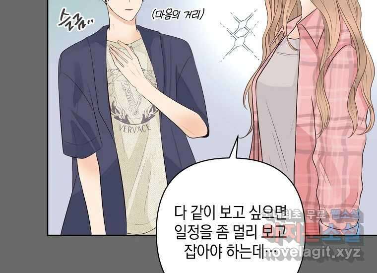 소비러와 존잘님(카카오) 12화 25