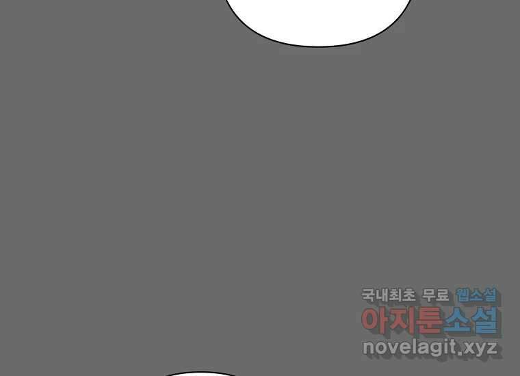 소비러와 존잘님(카카오) 12화 26