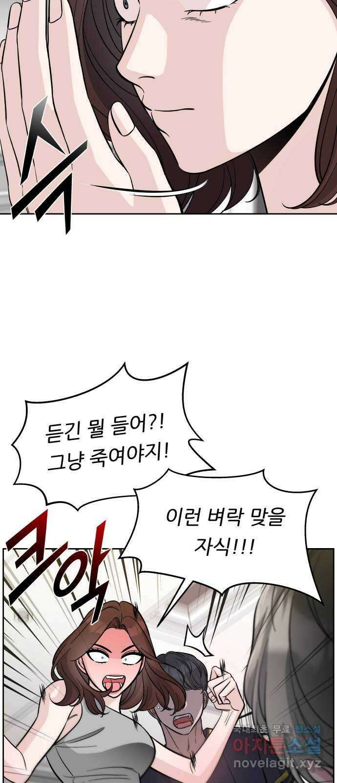 교환학생(네이버) 76화 5