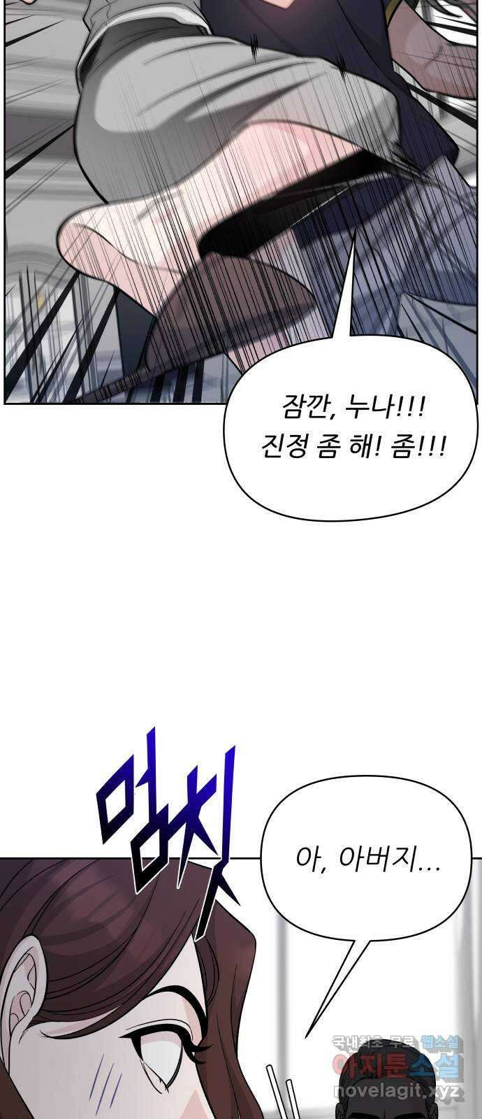 교환학생(네이버) 76화 6