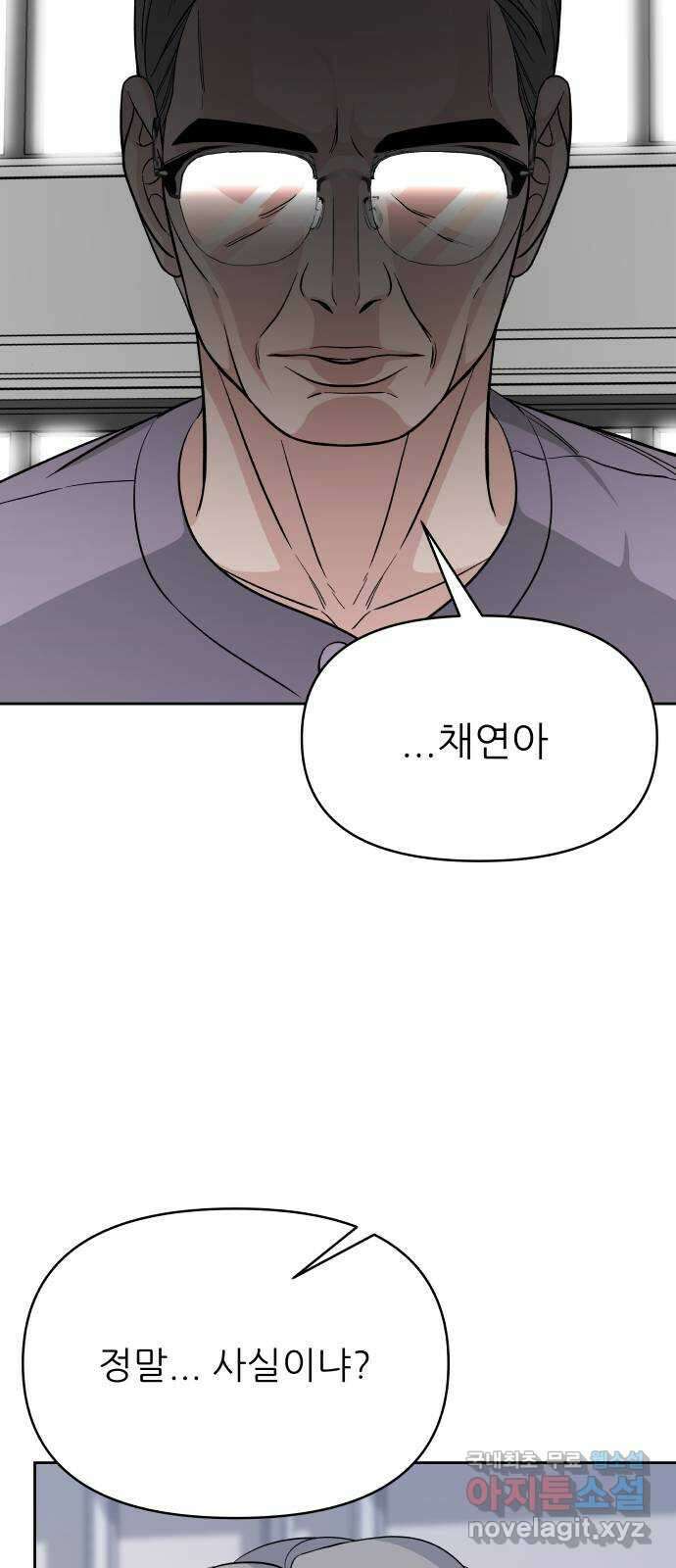 교환학생(네이버) 76화 8
