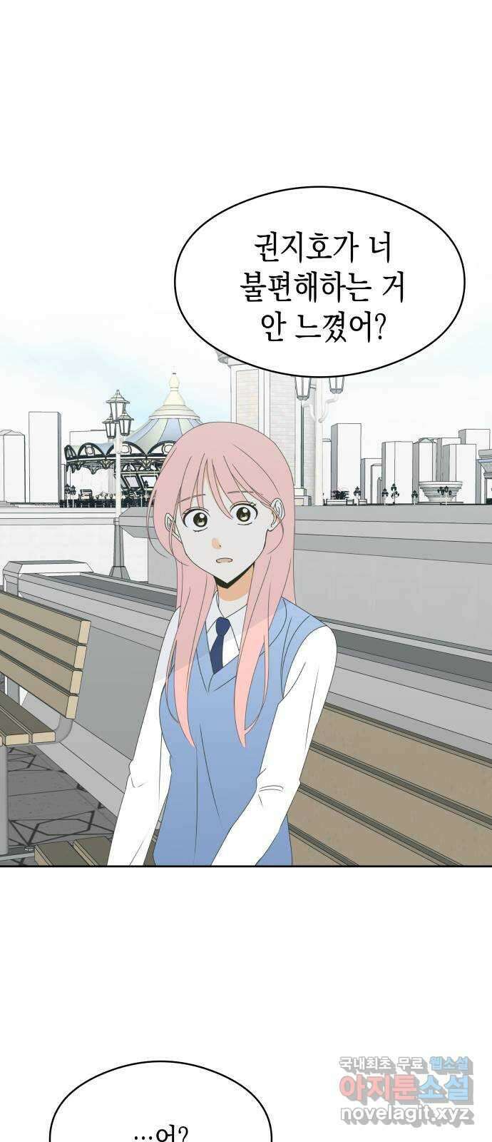 너의 순정, 나의 순정 38화 1
