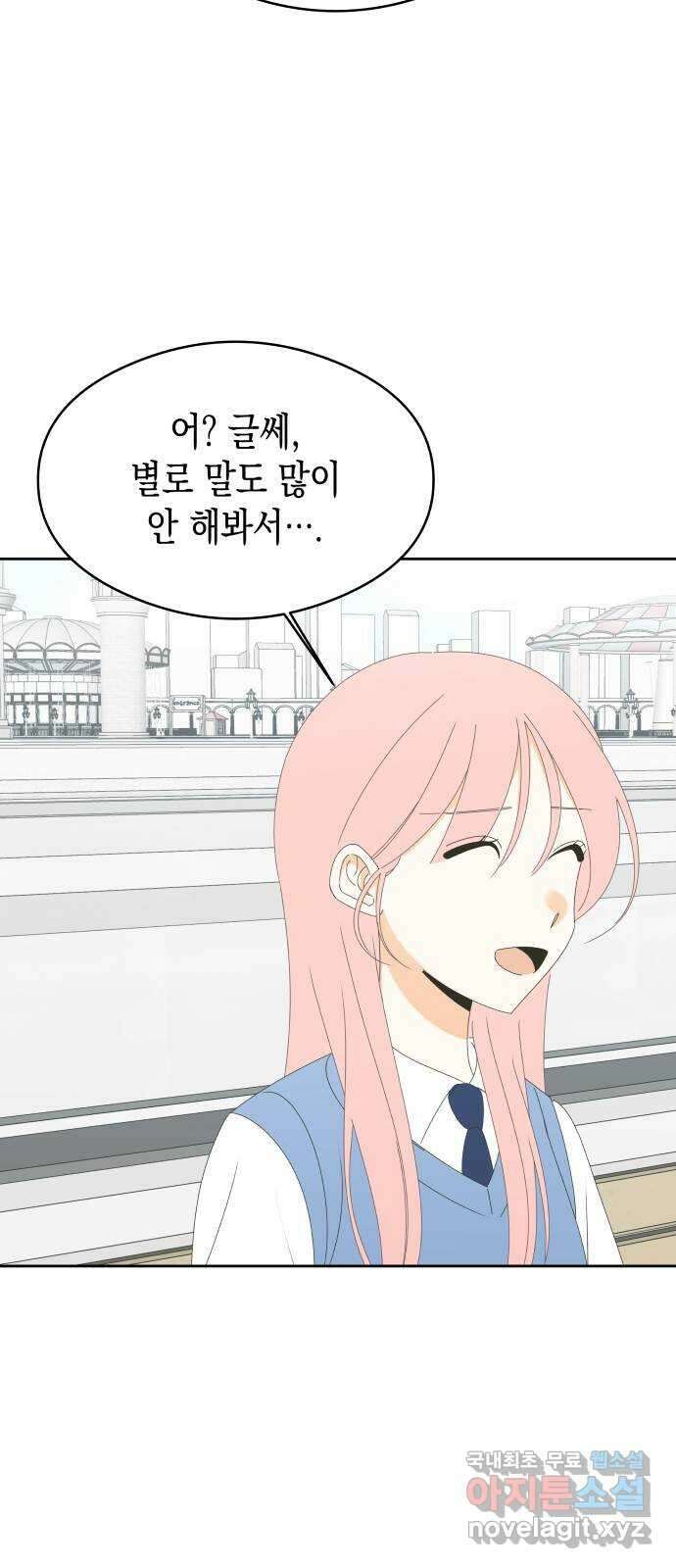 너의 순정, 나의 순정 38화 7