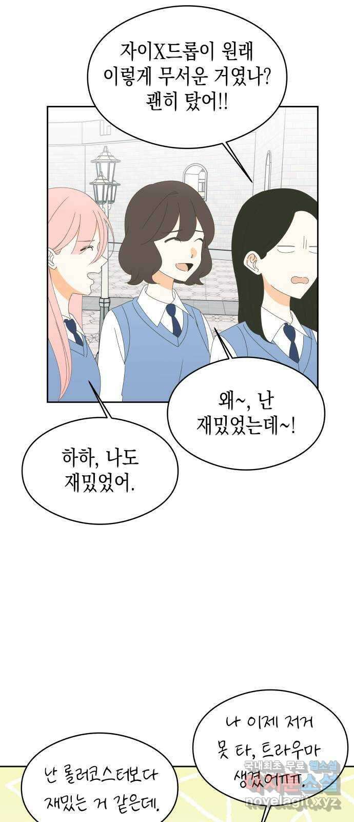 너의 순정, 나의 순정 38화 18