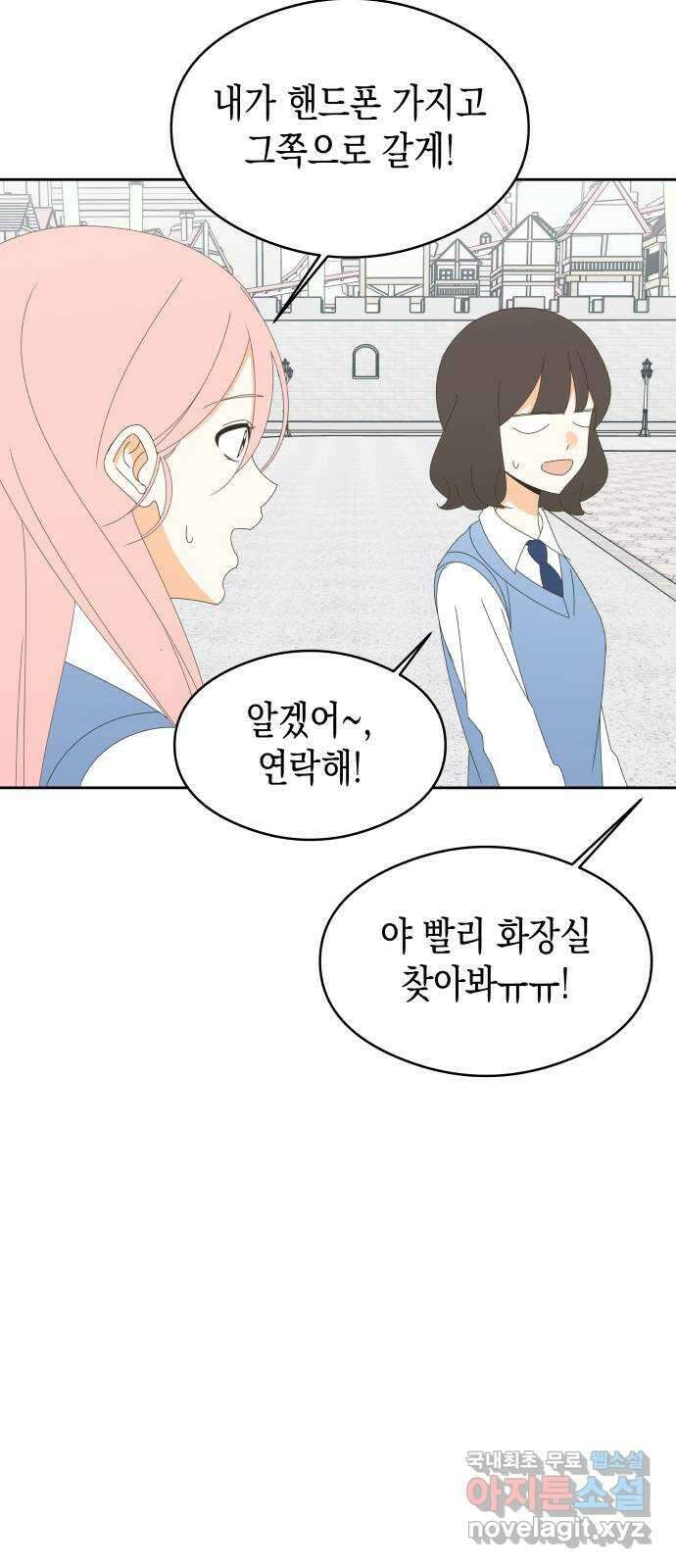 너의 순정, 나의 순정 38화 22