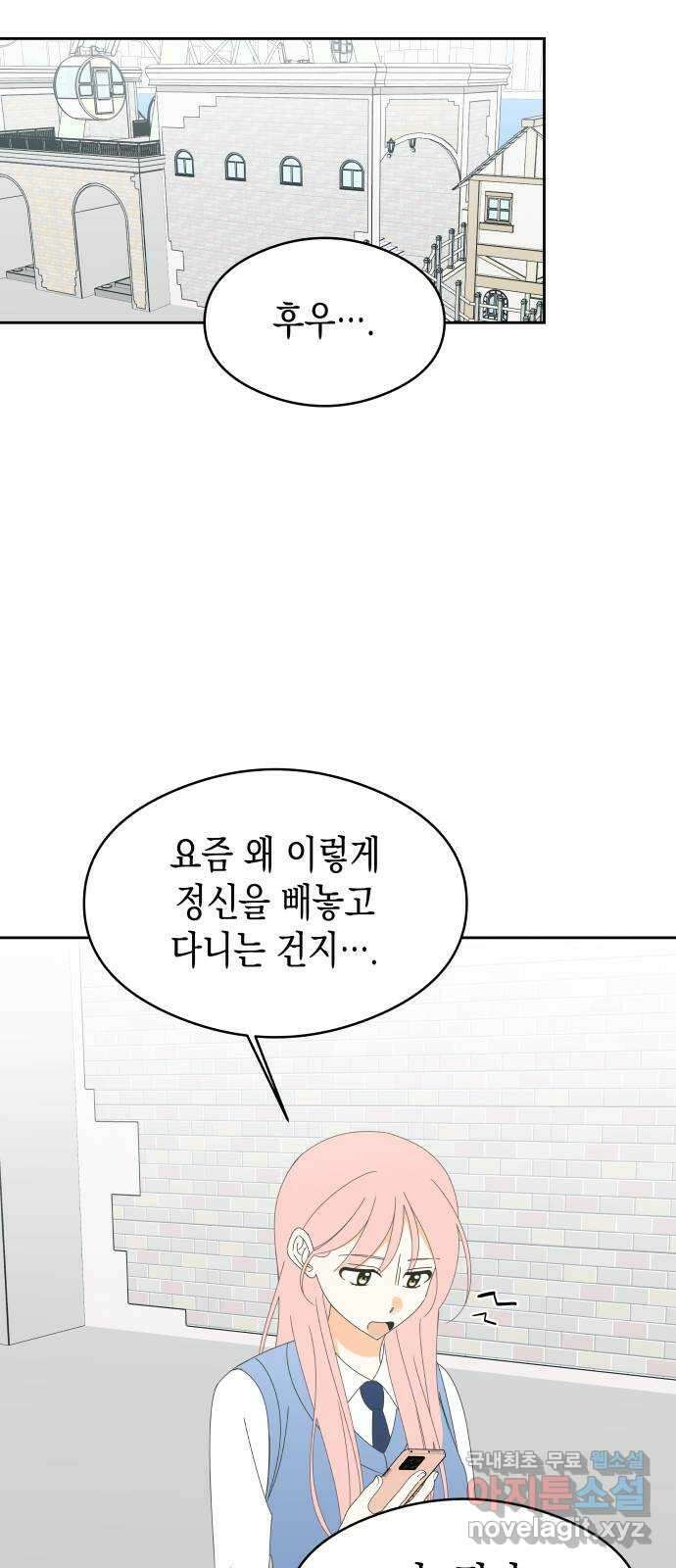 너의 순정, 나의 순정 38화 23