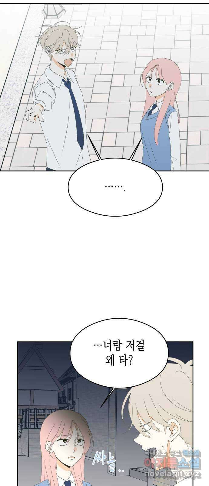 너의 순정, 나의 순정 38화 28