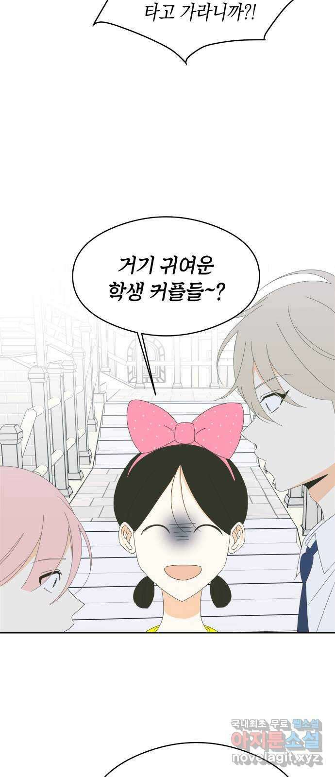 너의 순정, 나의 순정 38화 30