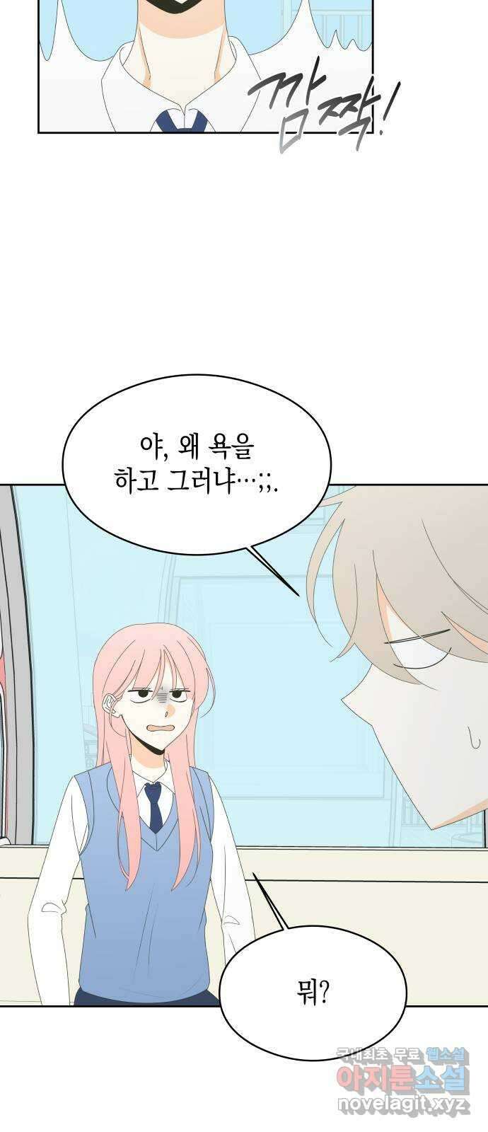 너의 순정, 나의 순정 38화 34