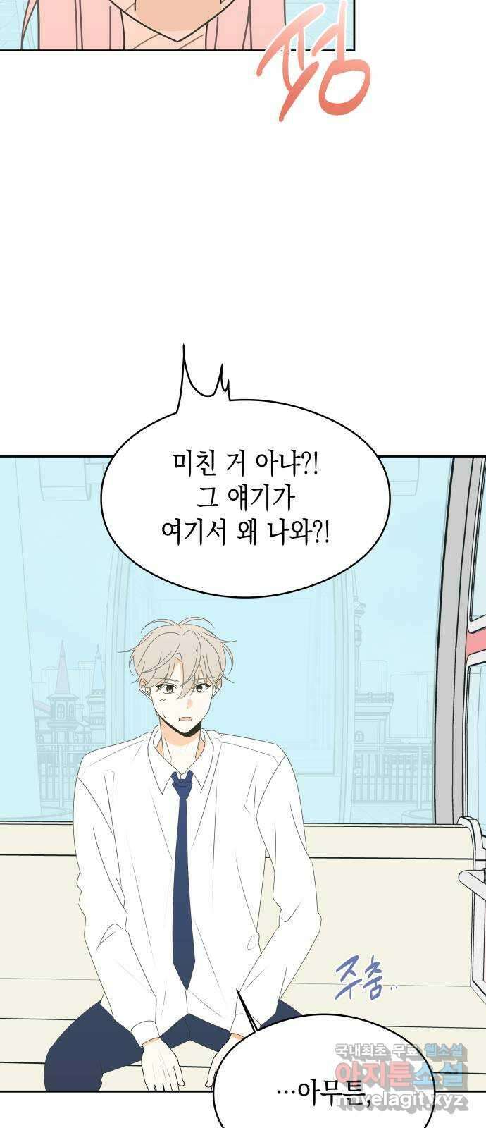너의 순정, 나의 순정 38화 36