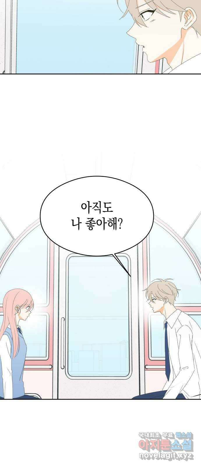 너의 순정, 나의 순정 38화 38
