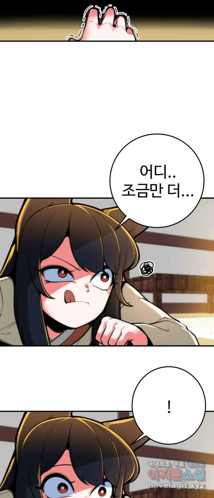 여우자매 38화. 속마음 1 3