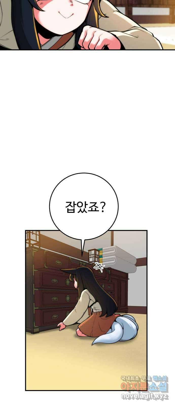 여우자매 38화. 속마음 1 4