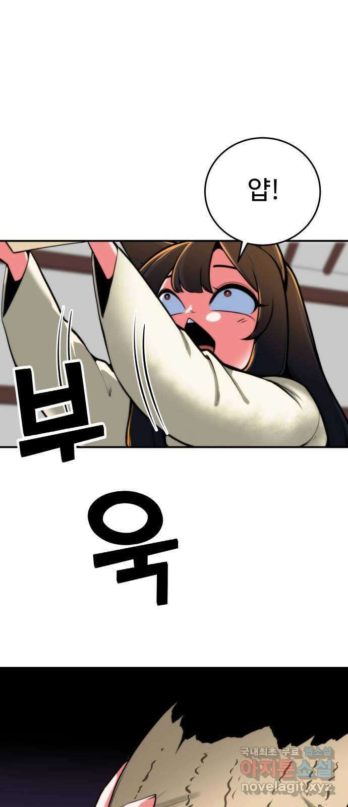 여우자매 38화. 속마음 1 5