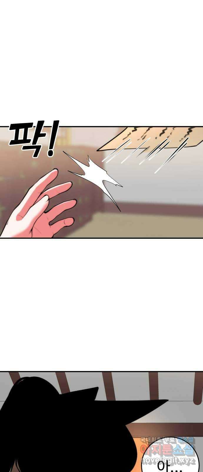 여우자매 38화. 속마음 1 11