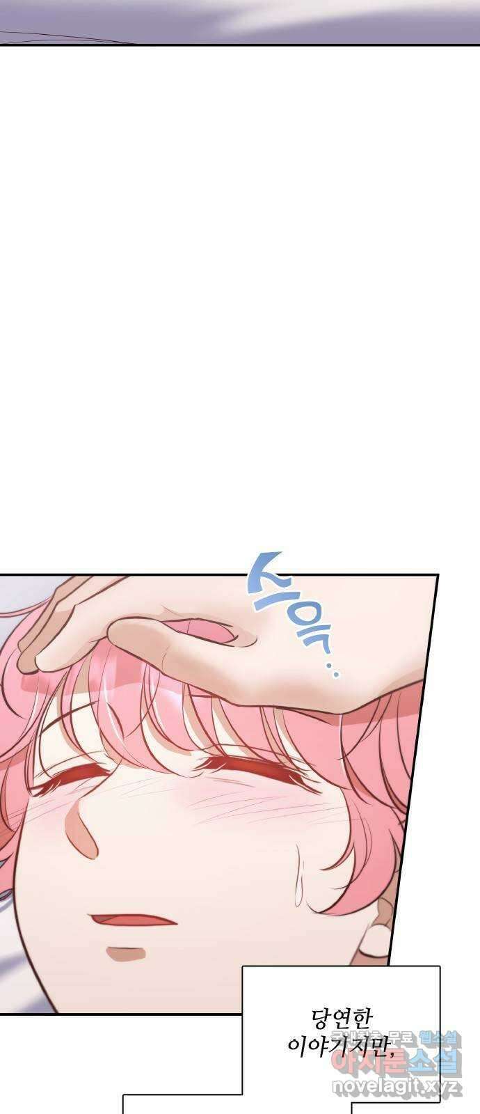 원수가 나를 유혹할 때 37화 5