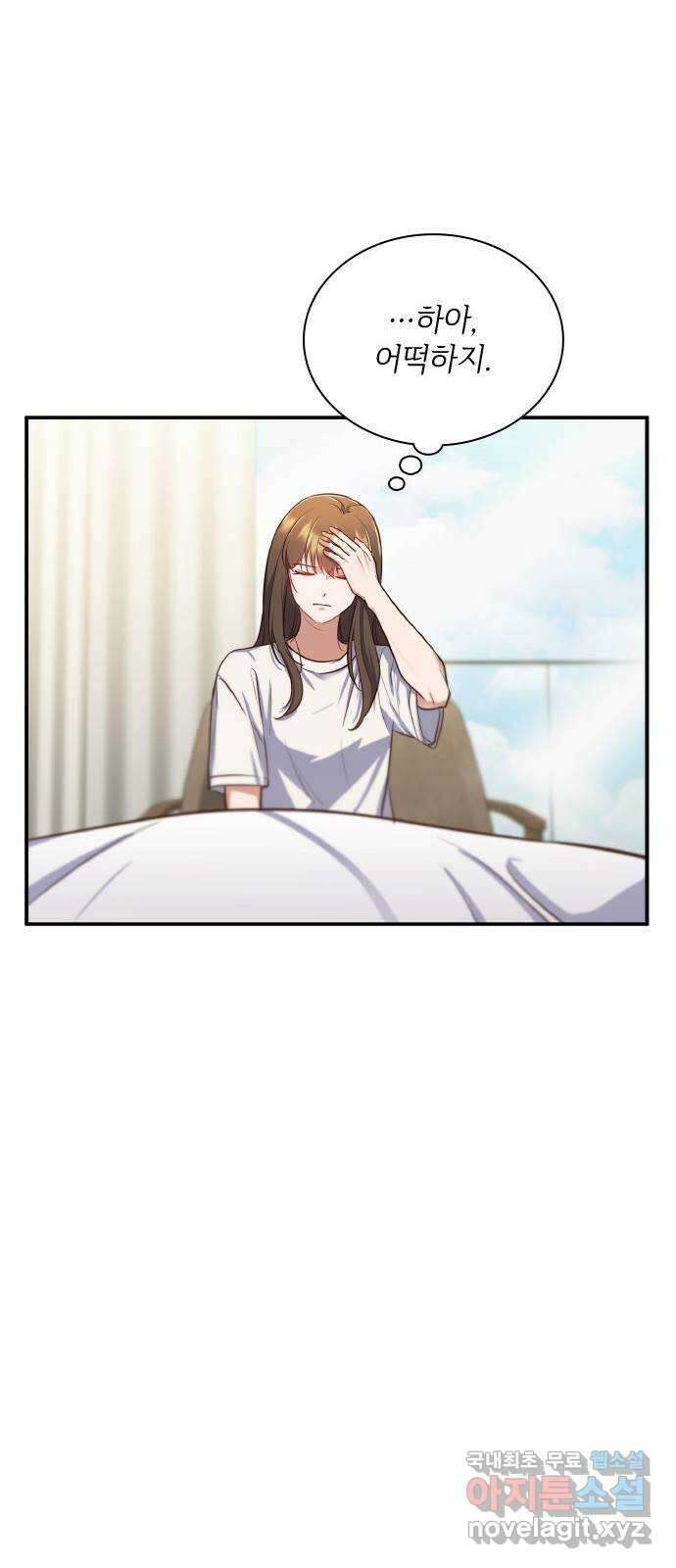 원수가 나를 유혹할 때 37화 10
