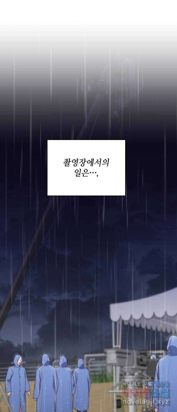 원수가 나를 유혹할 때 37화 11