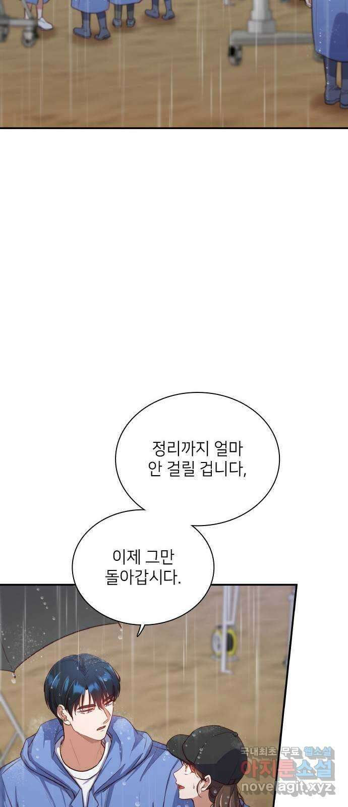 원수가 나를 유혹할 때 37화 12