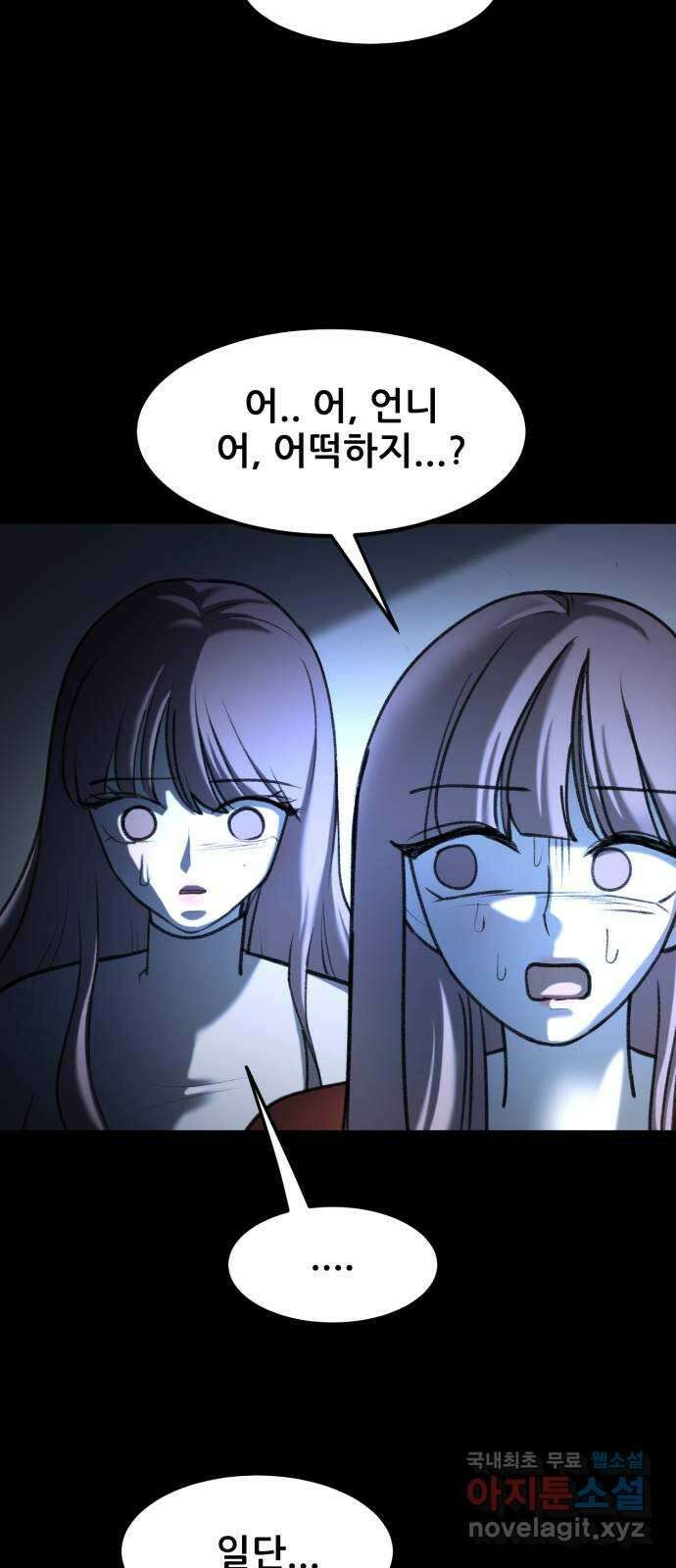 사공은주 46화) 오빠...!!! 5
