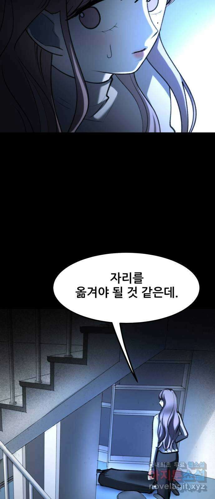 사공은주 46화) 오빠...!!! 7