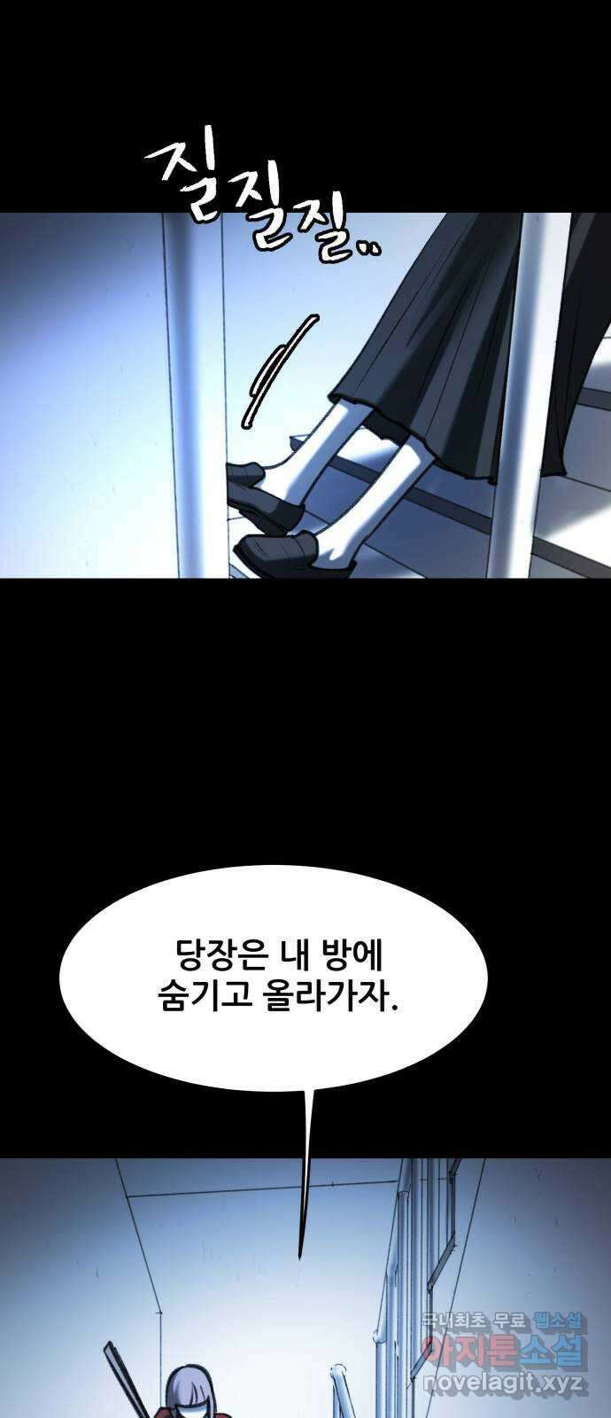 사공은주 46화) 오빠...!!! 9