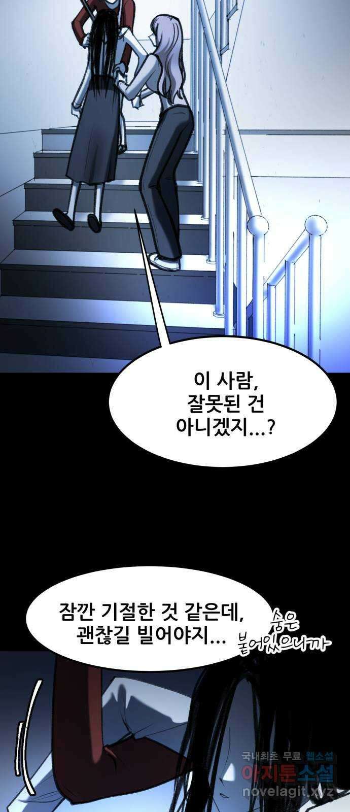 사공은주 46화) 오빠...!!! 10