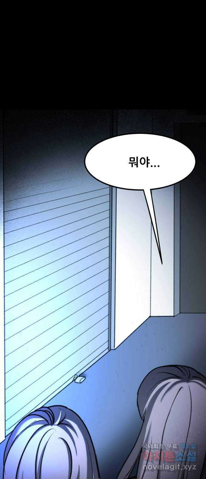 사공은주 46화) 오빠...!!! 12