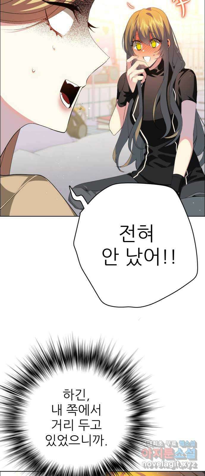 제로게임 [333] 연기자들 4