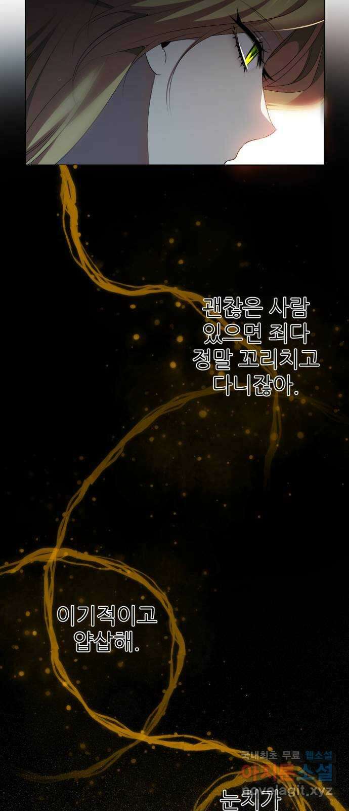 제로게임 [333] 연기자들 6