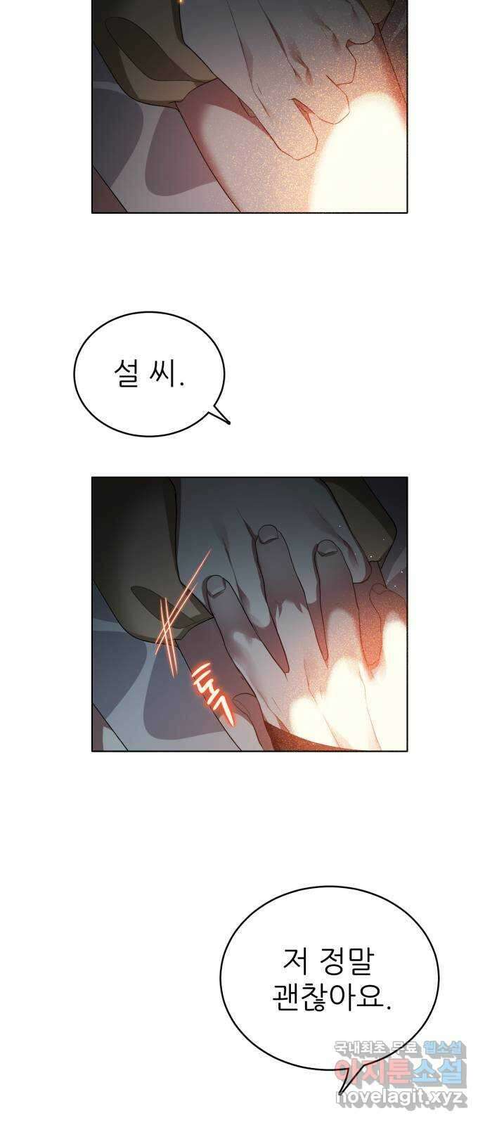 제로게임 [333] 연기자들 8