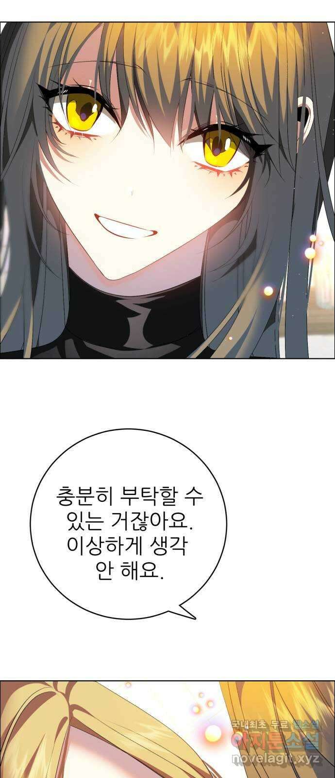 제로게임 [333] 연기자들 9
