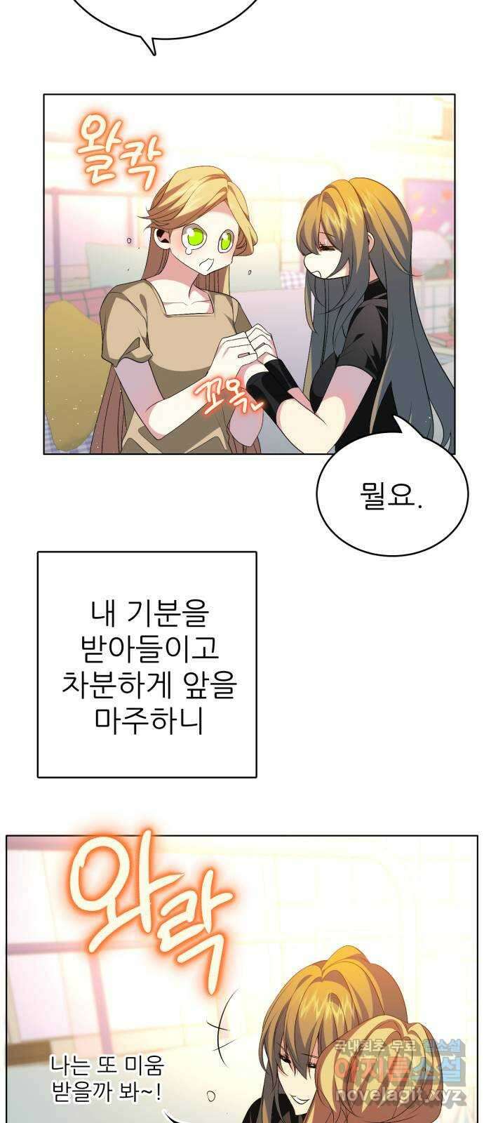 제로게임 [333] 연기자들 11