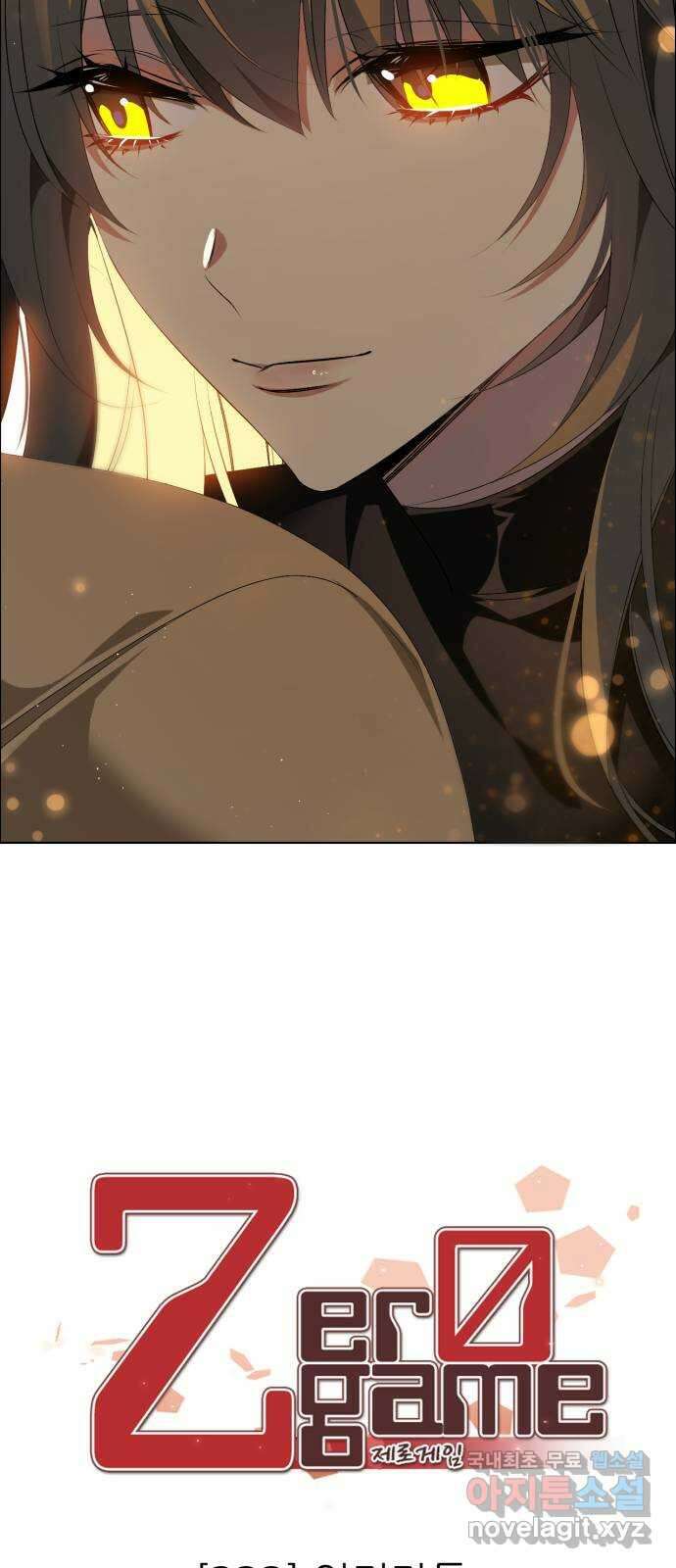 제로게임 [333] 연기자들 13