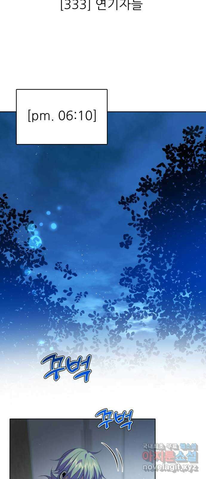 제로게임 [333] 연기자들 14