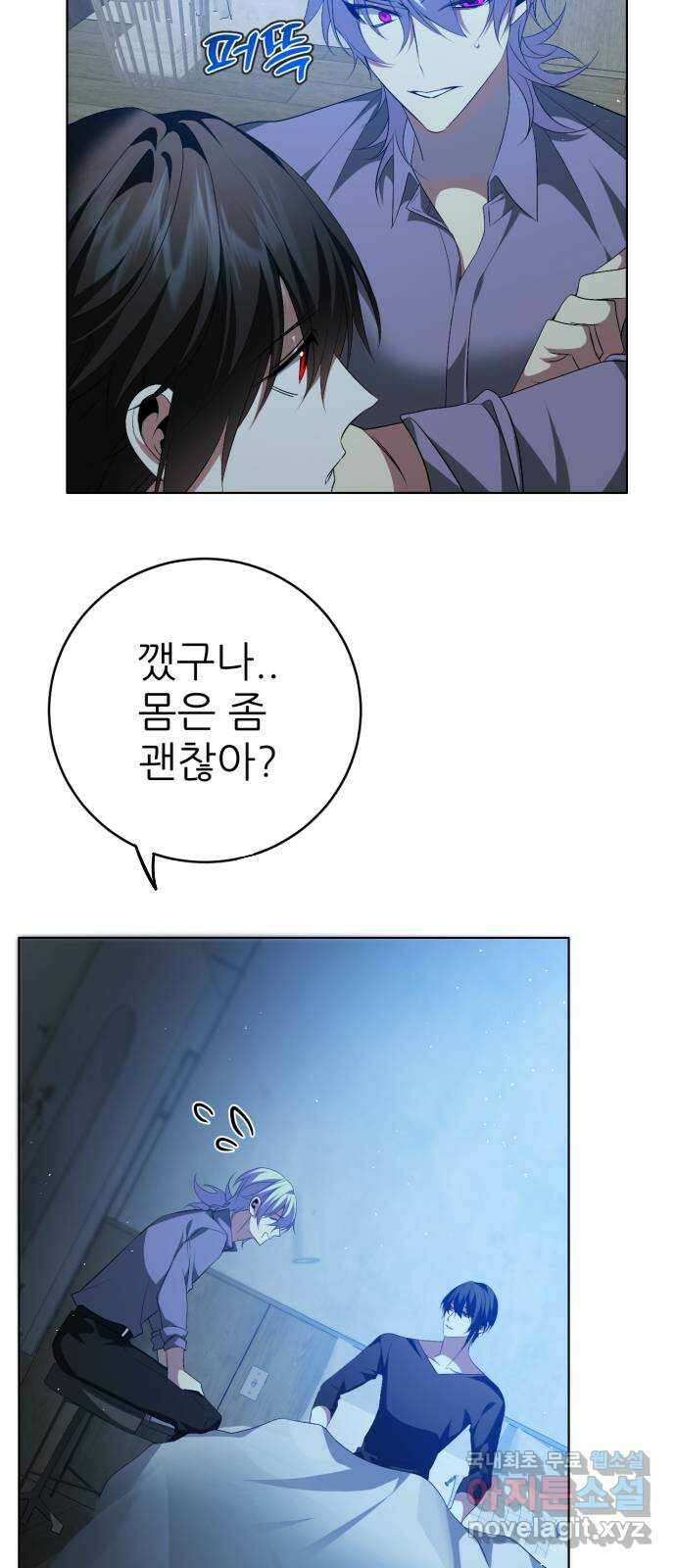 제로게임 [333] 연기자들 16