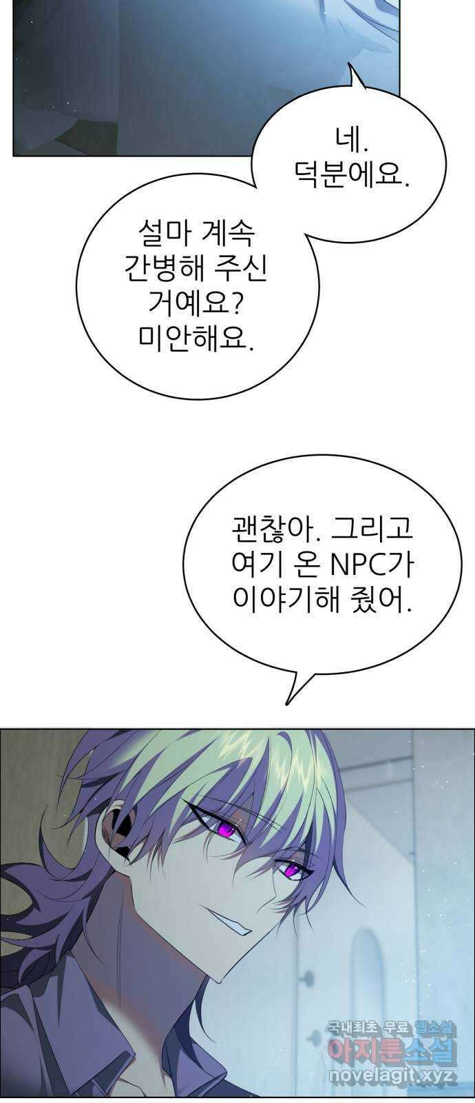 제로게임 [333] 연기자들 17