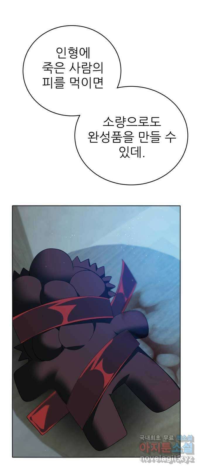 제로게임 [333] 연기자들 18
