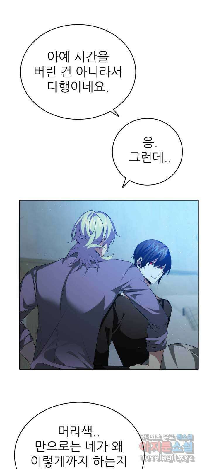 제로게임 [333] 연기자들 19