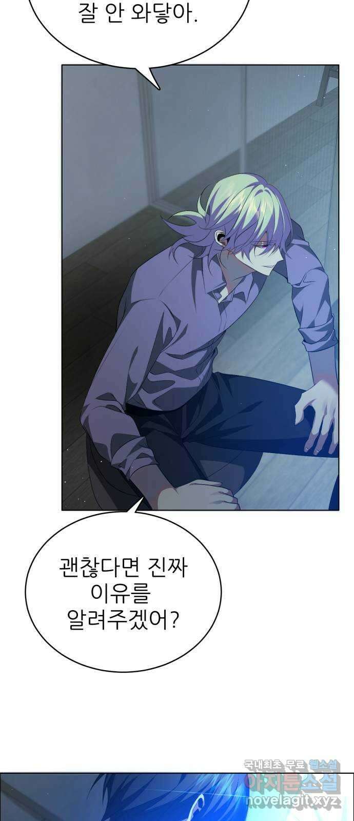 제로게임 [333] 연기자들 20