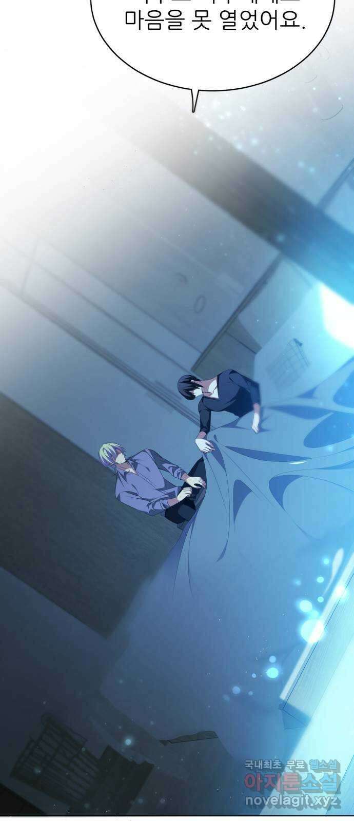 제로게임 [333] 연기자들 22