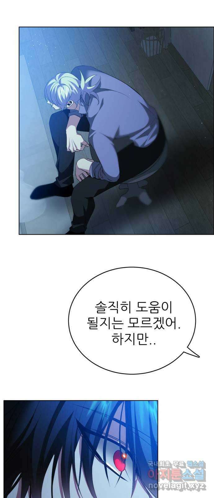 제로게임 [333] 연기자들 39