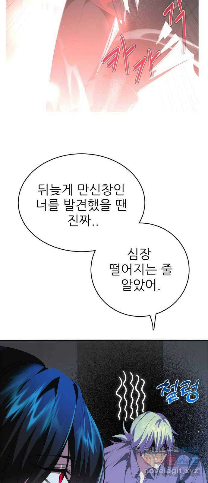 제로게임 [333] 연기자들 44