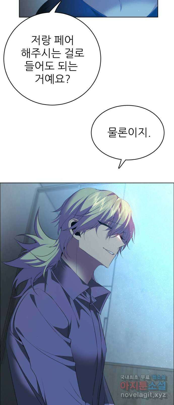 제로게임 [333] 연기자들 46