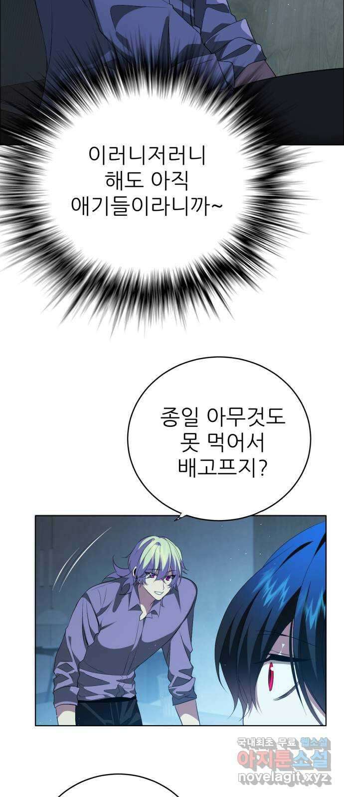 제로게임 [333] 연기자들 47