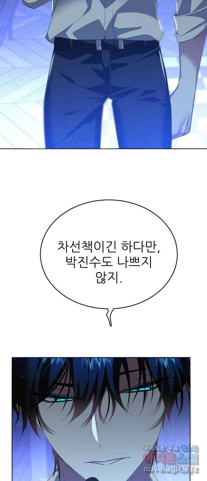 제로게임 [333] 연기자들 55