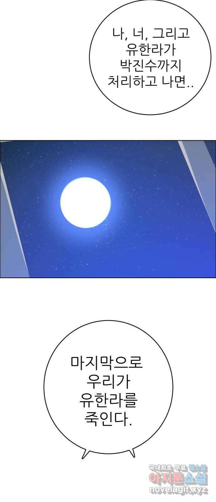 제로게임 [333] 연기자들 60