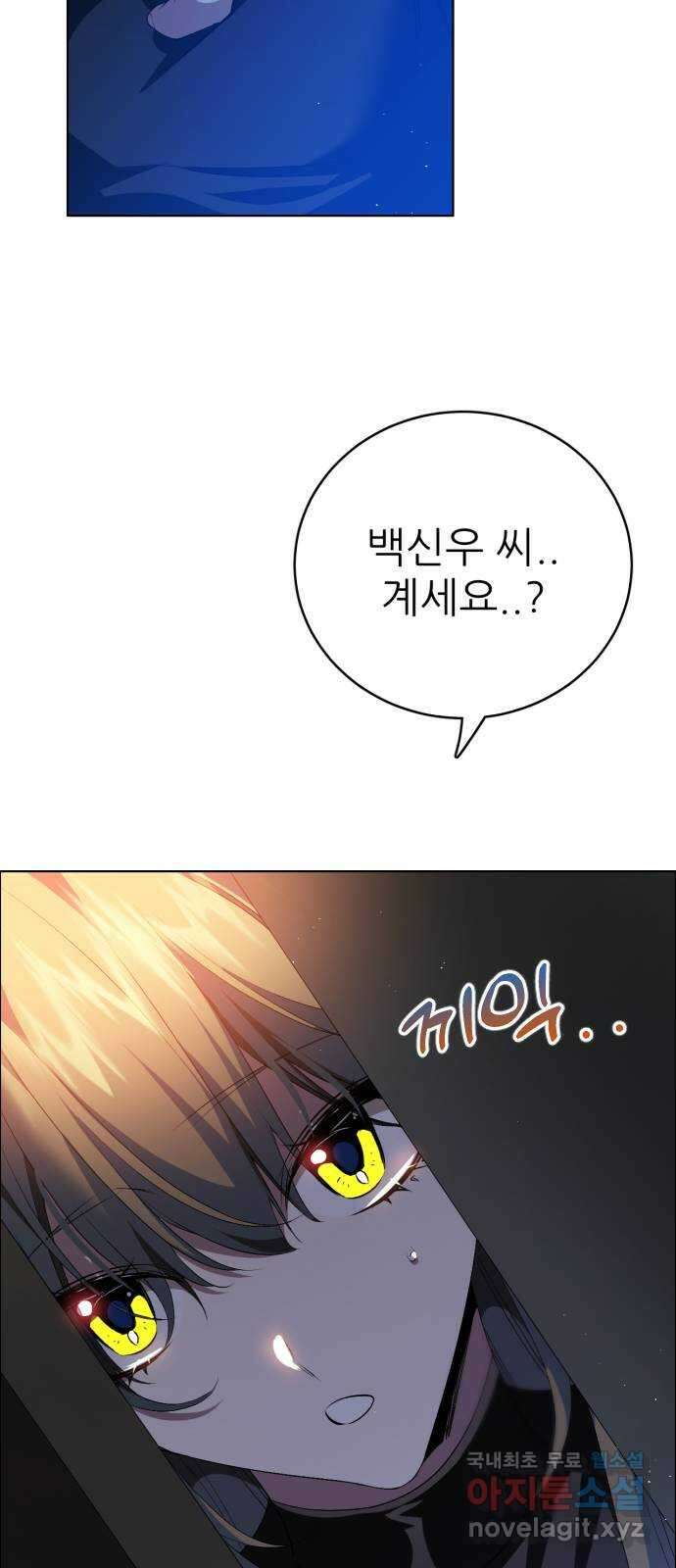제로게임 [333] 연기자들 64