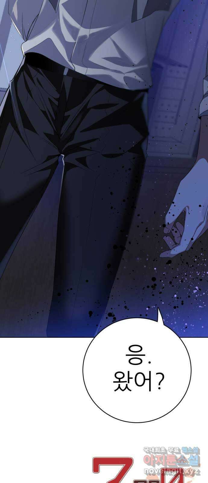 제로게임 [333] 연기자들 67