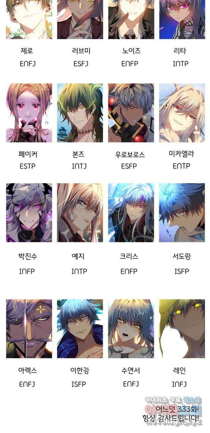 제로게임 [333] 연기자들 69
